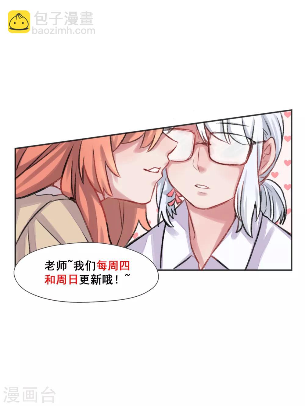 第35话 以后每天来我家-第37话