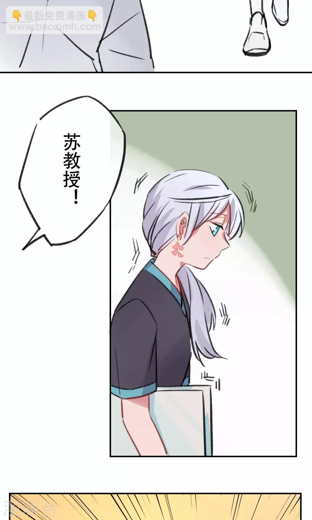 第4话 在喜欢的人面前嘤嘤嘤-第5话