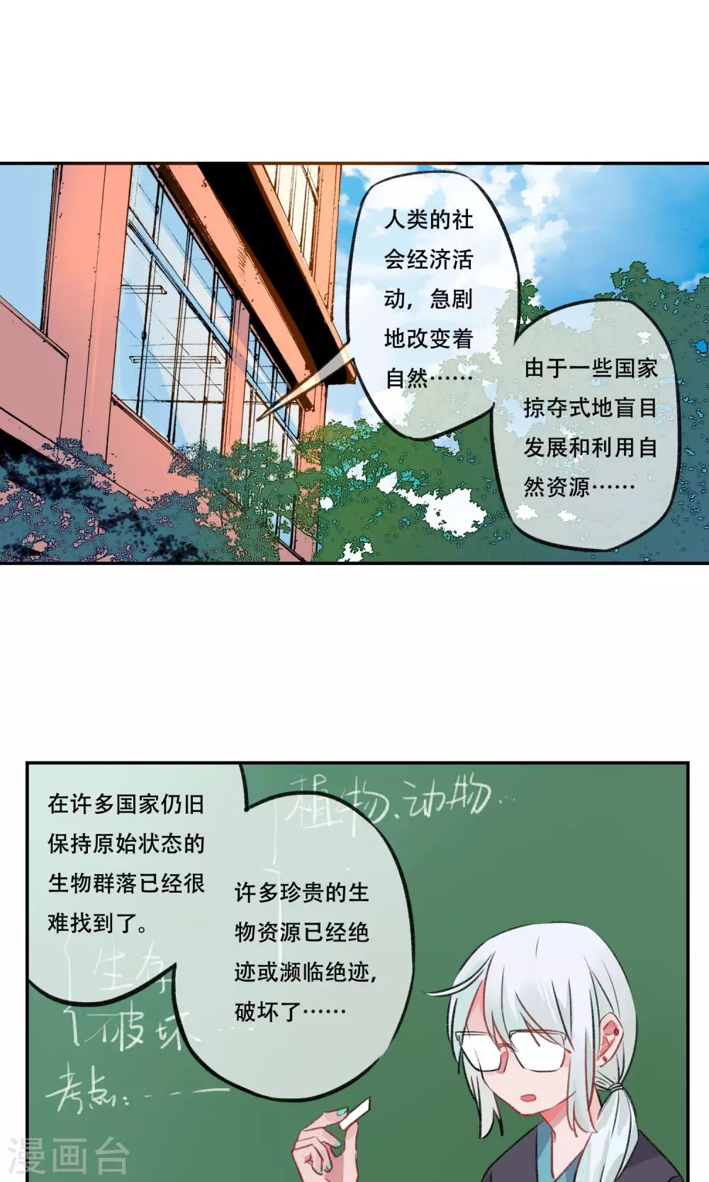 第4话 在喜欢的人面前嘤嘤嘤-第5话