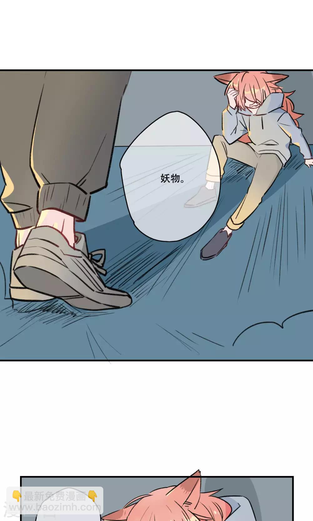 第39话 降妖师-第41话