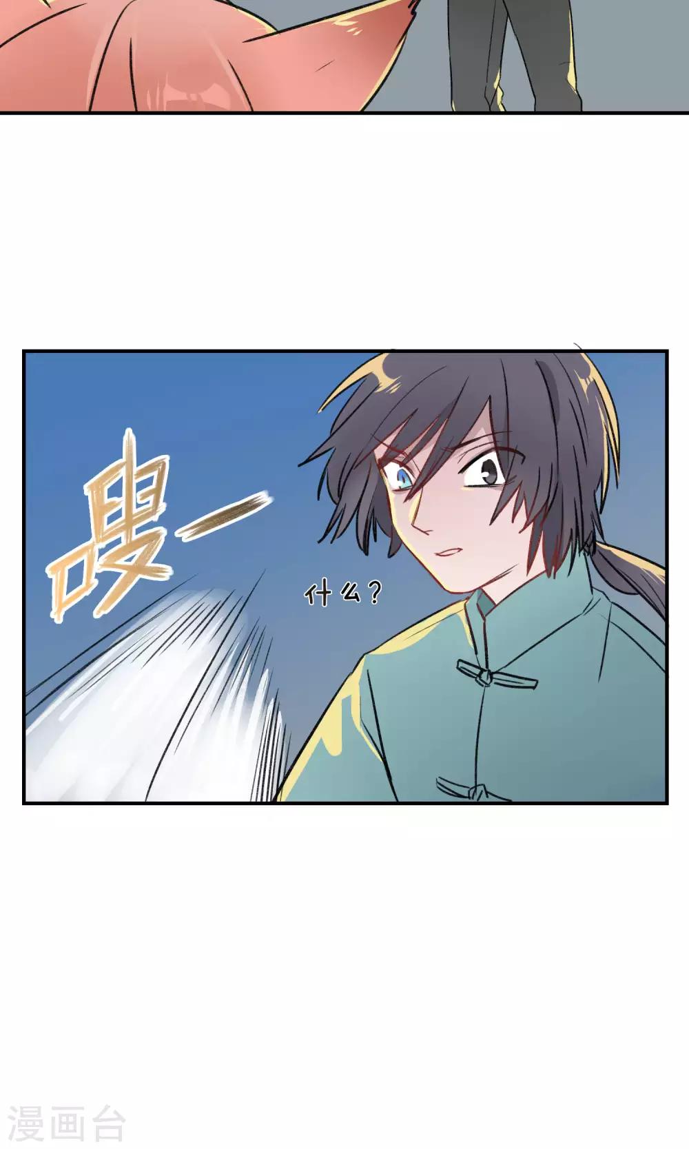第39话 降妖师-第41话