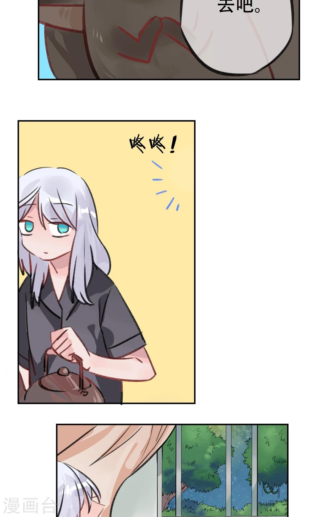 第6话 小姑娘的味道-第7话