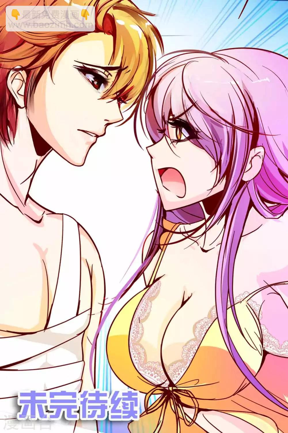 🍹狐仙物语 第1话 第10页