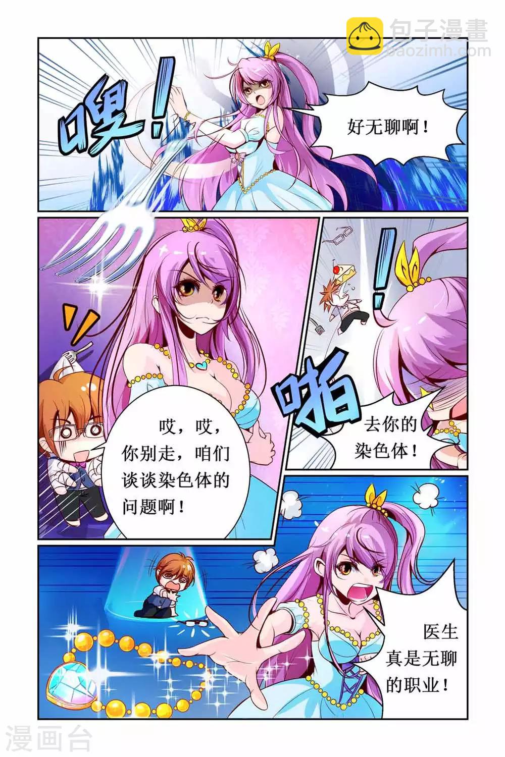 🍹狐仙物语 第1话 第4页