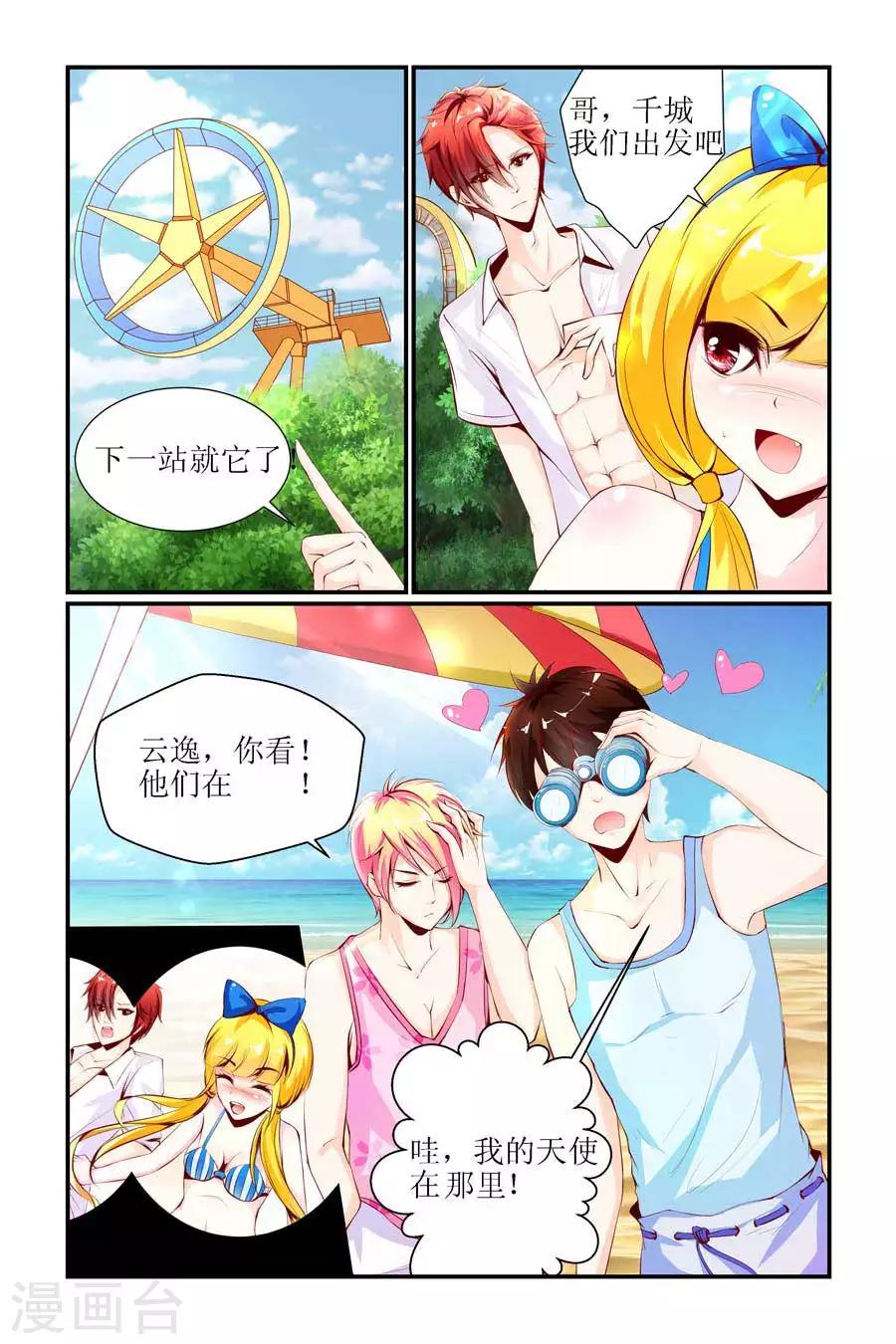 🍹狐仙物语 第11话 第2页