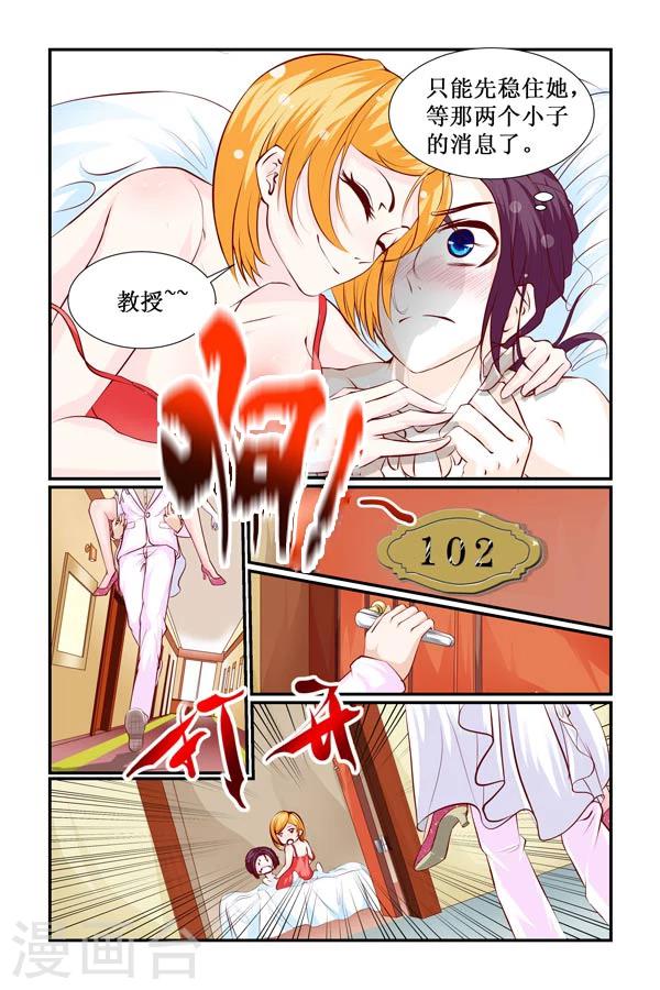 🍹狐仙物语 第13话 第3页