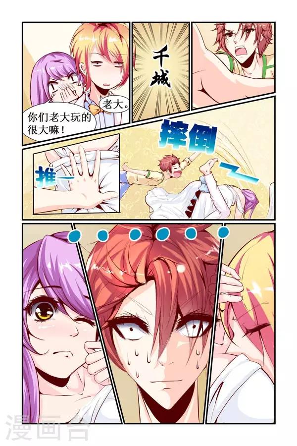 🍹狐仙物语 第13话 第4页