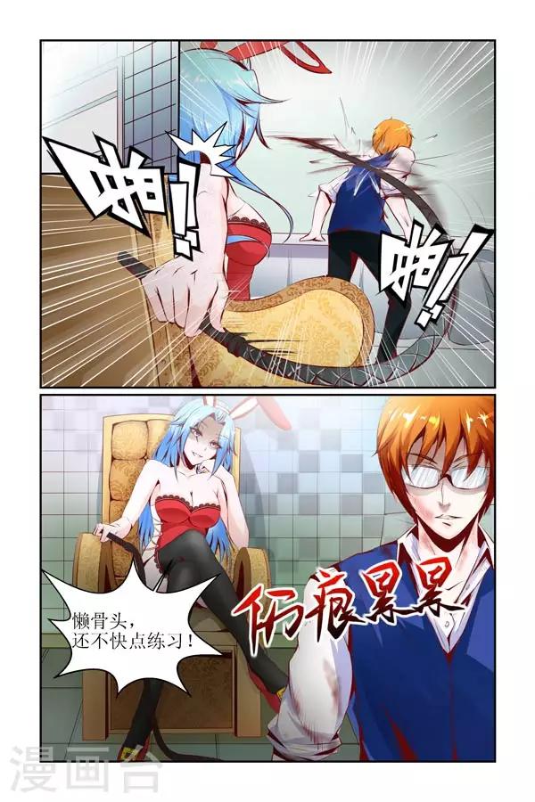 🍹狐仙物语 第13话 第6页