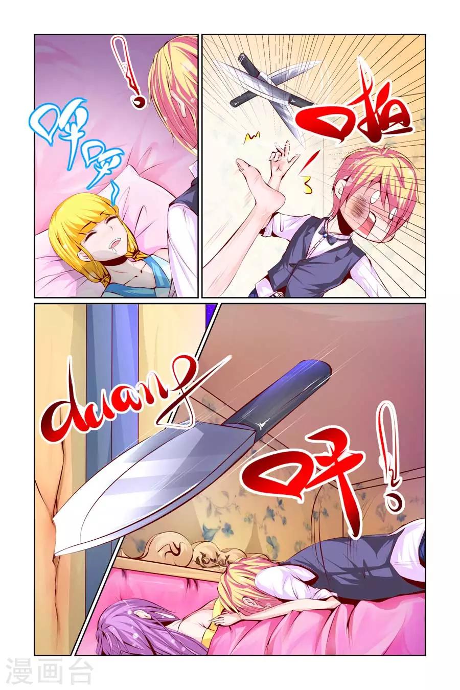 🍹狐仙物语 第17话 第5页