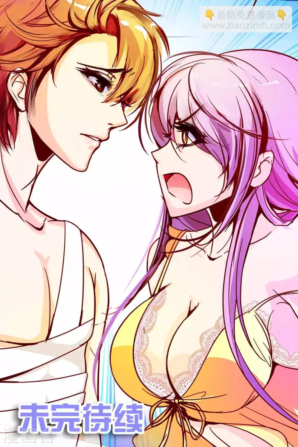 🍹狐仙物语 第3话 第10页