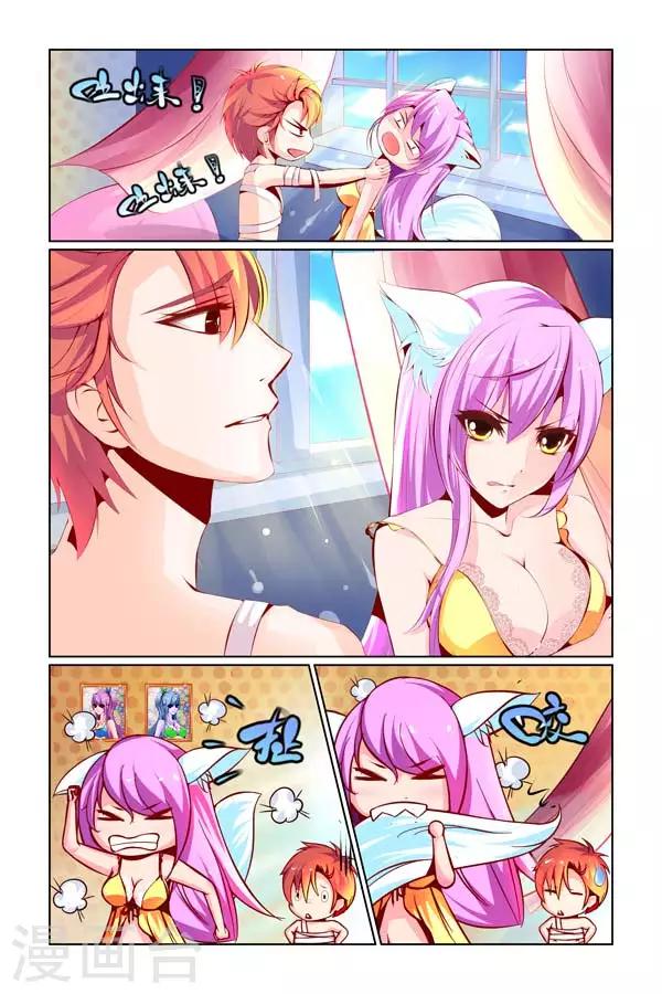 🍹狐仙物语 第3话 第2页