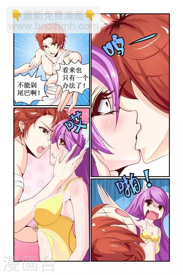 🍹狐仙物语 第3话 第4页