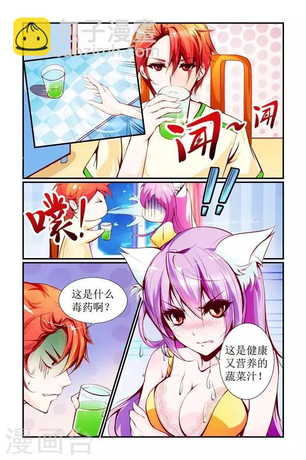 🍹狐仙物语 第3话 第6页