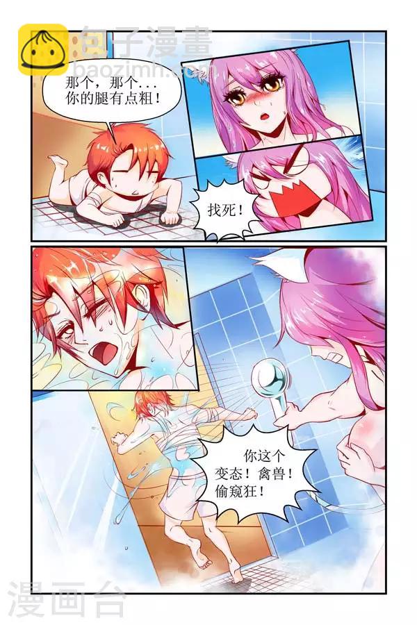 🍹狐仙物语 第3话 第9页