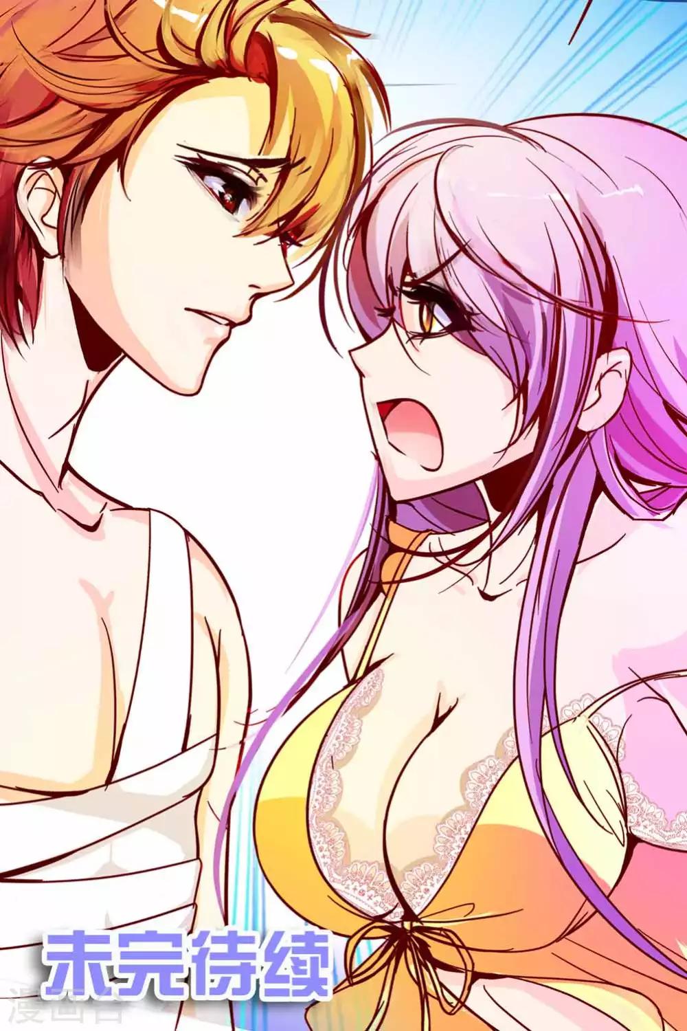 🍹狐仙物语 第21话 第9页