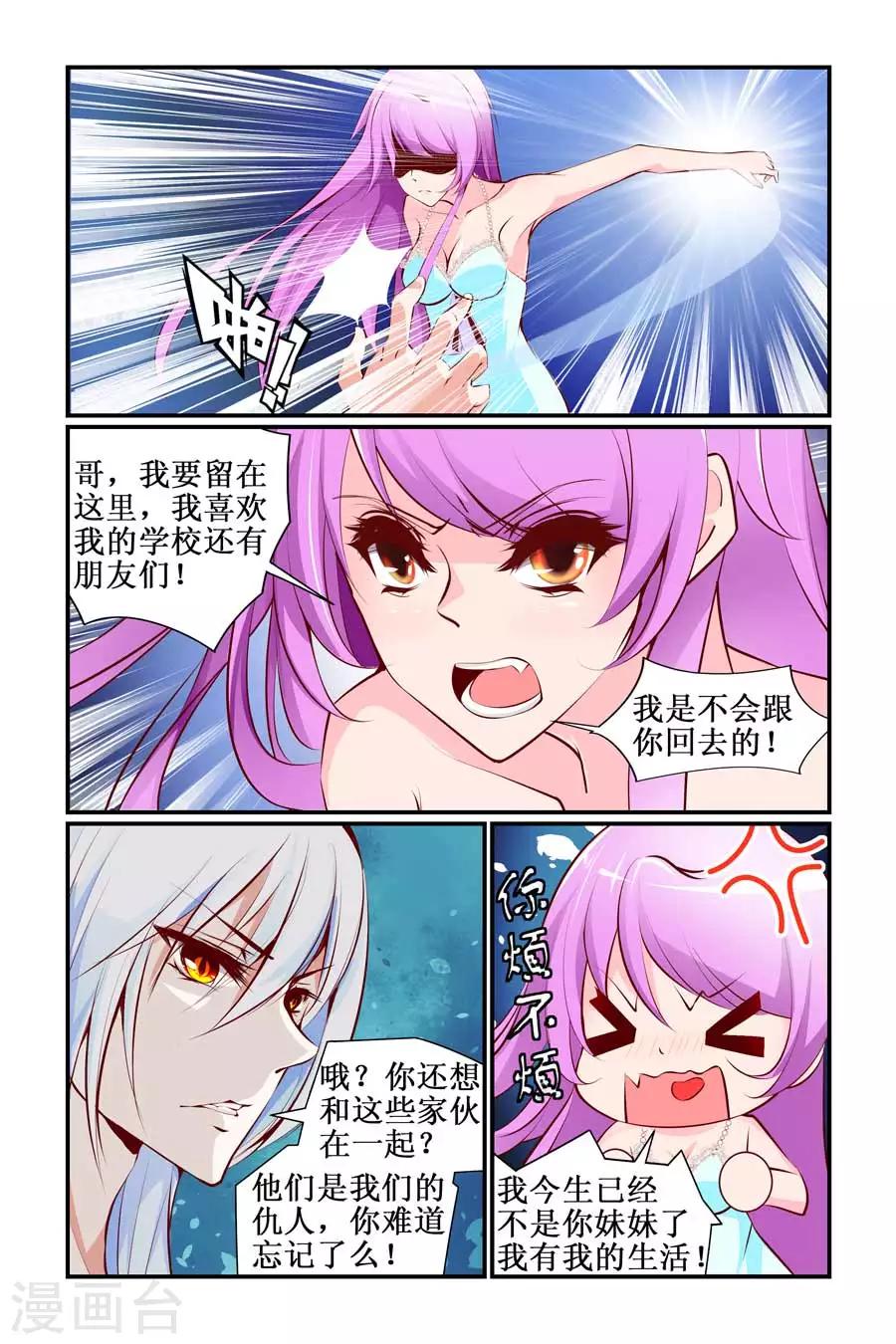 🍹狐仙物语 第23话 第1页
