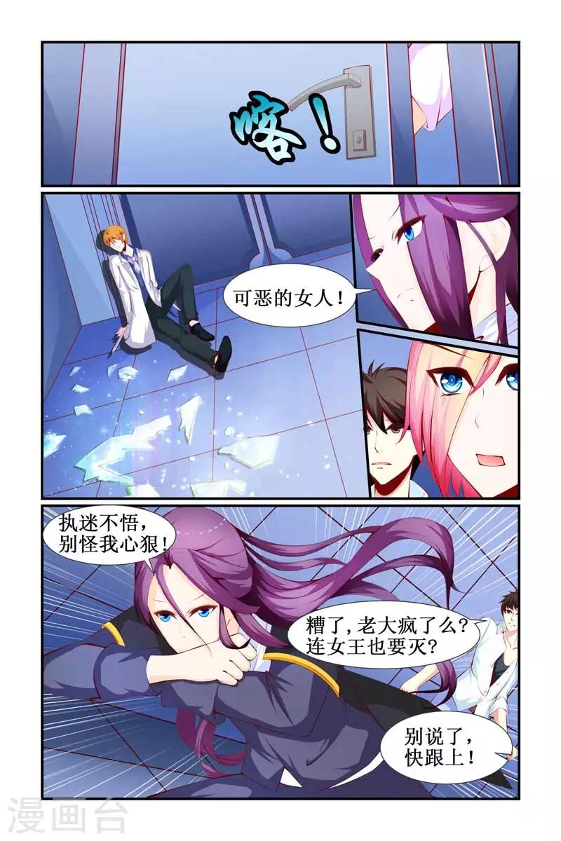 🍹狐仙物语 第27话 第3页