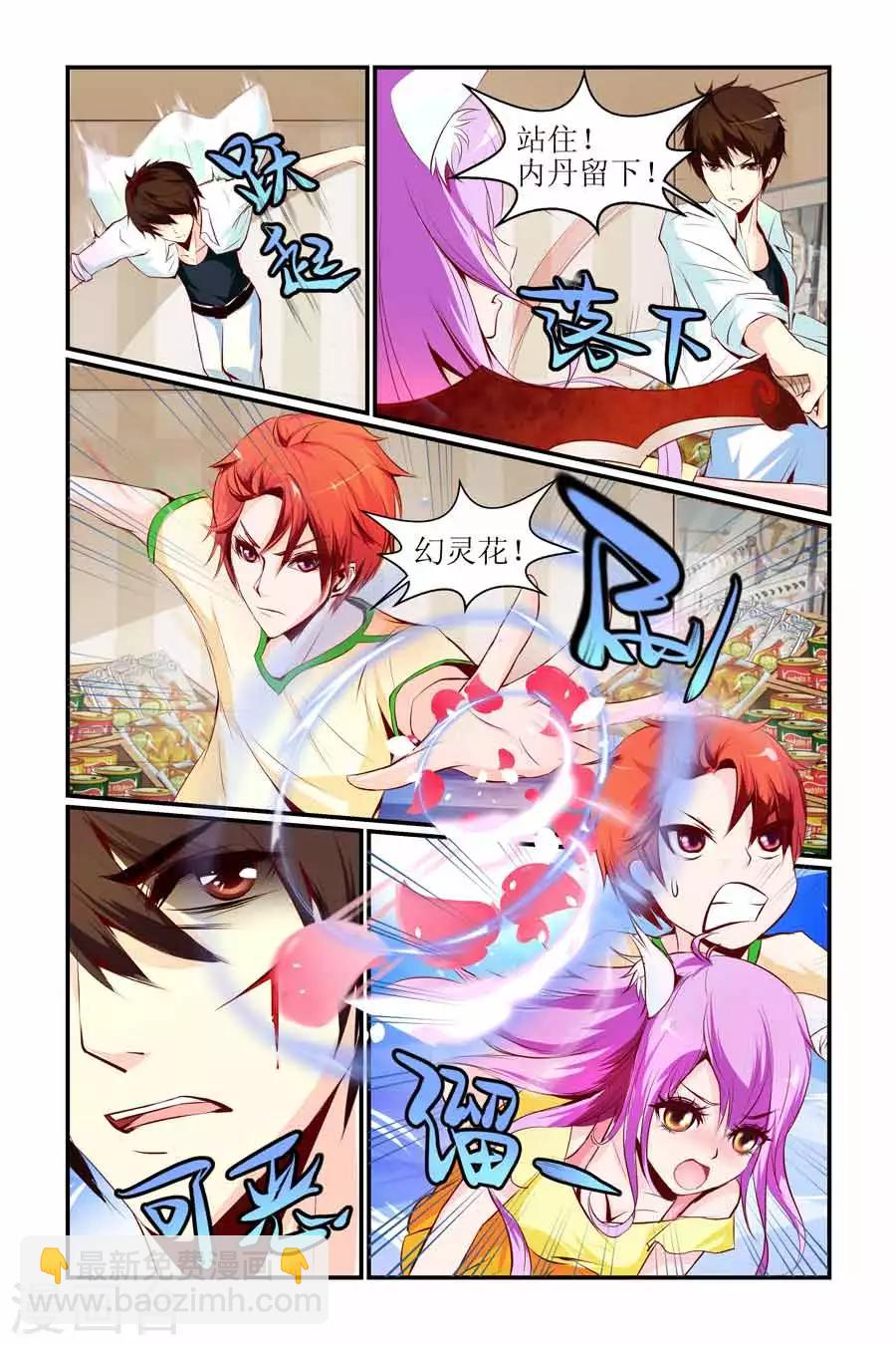 🍹狐仙物语 第5话 第3页