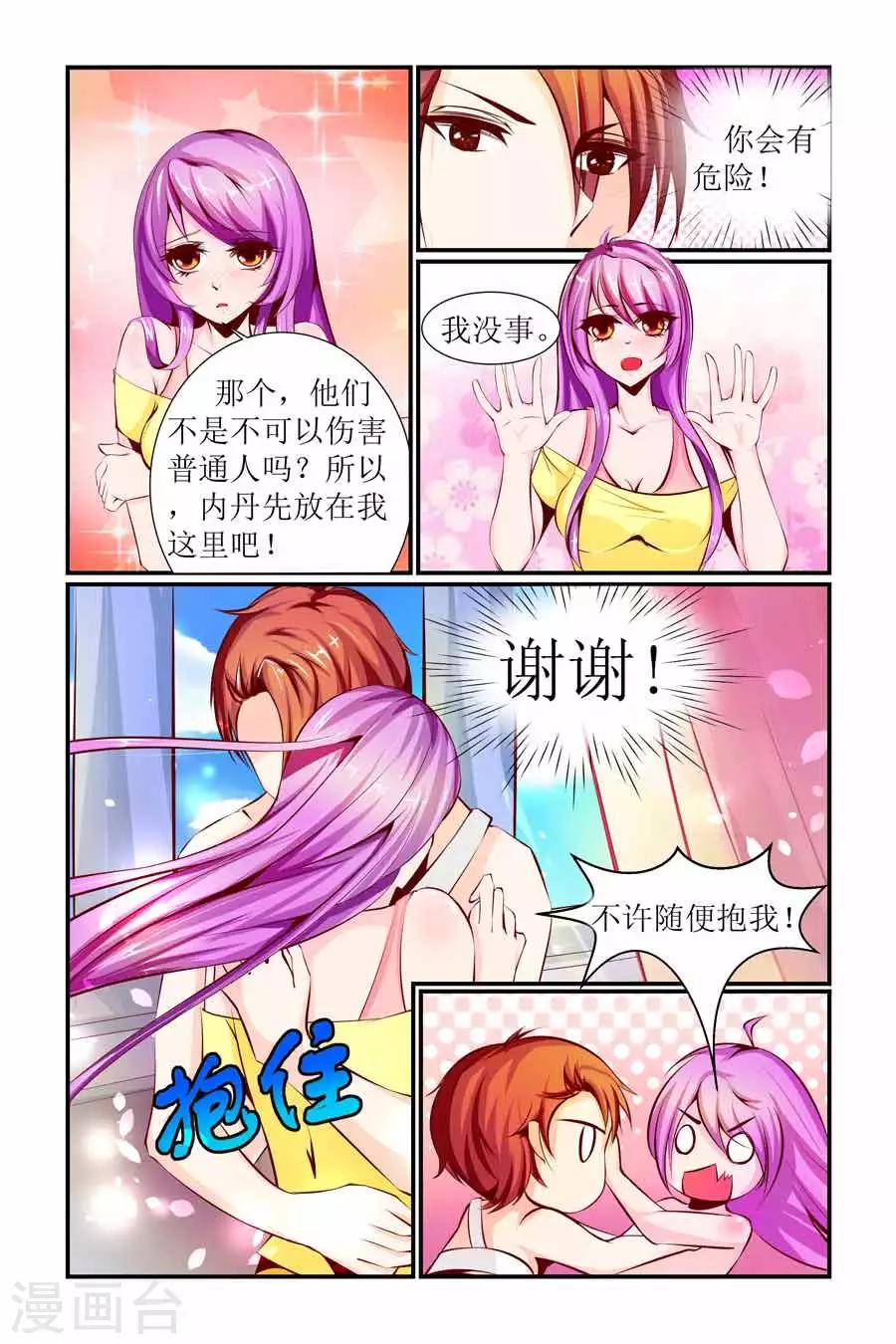 🍹狐仙物语 第5话 第6页