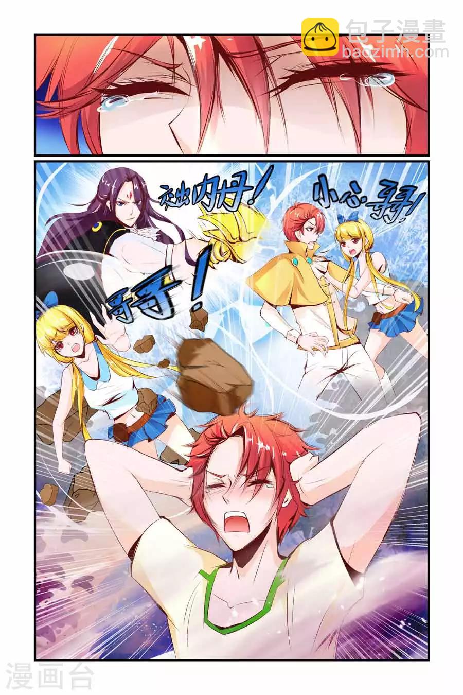🍹狐仙物语 第5话 第8页