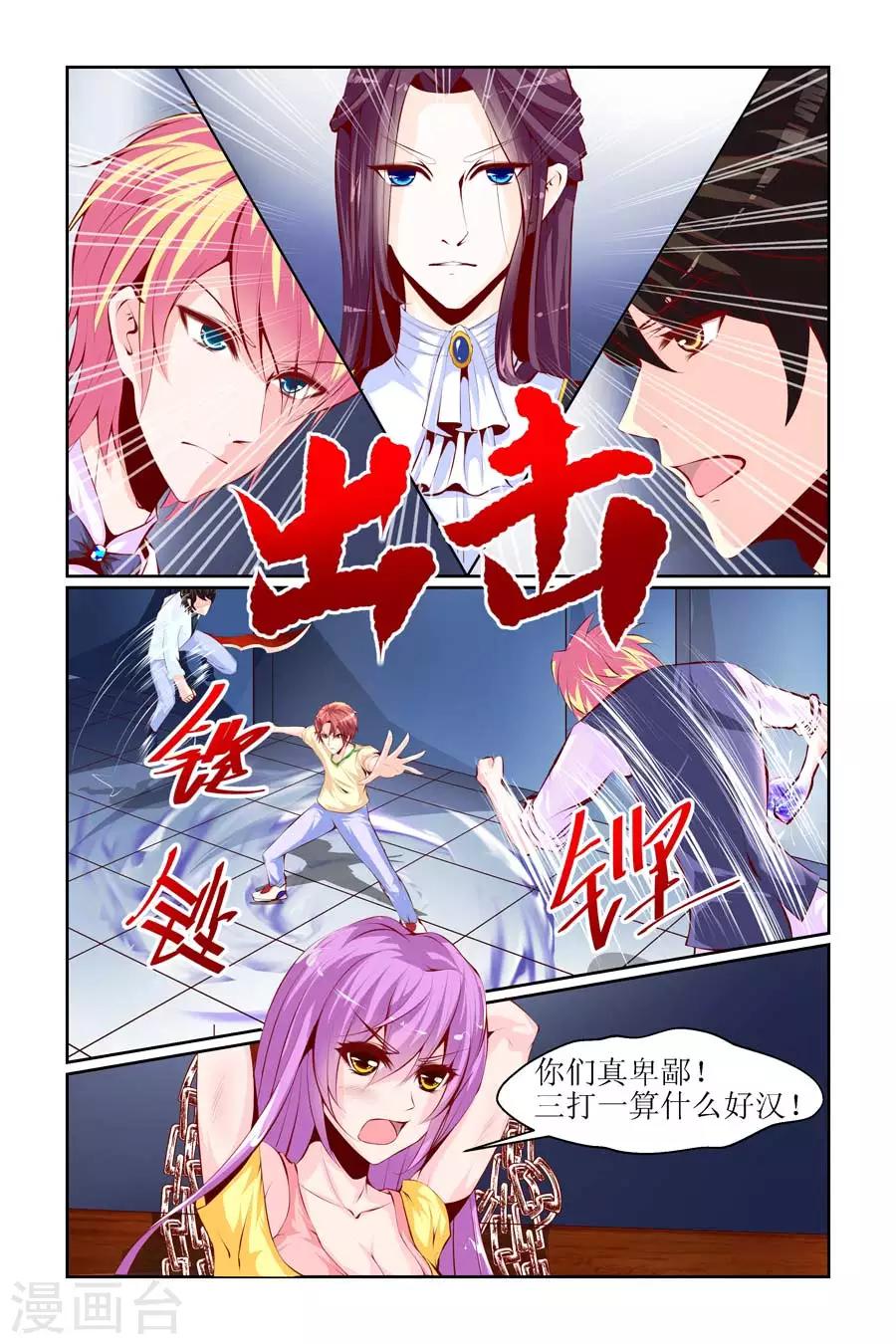🍹狐仙物语 第9话 第1页