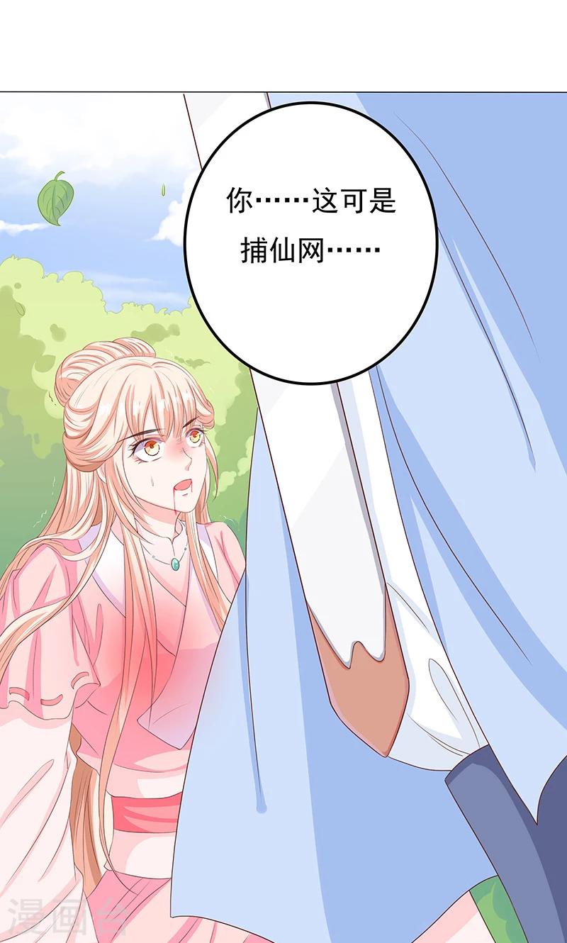 第11话 神力突现-第11话