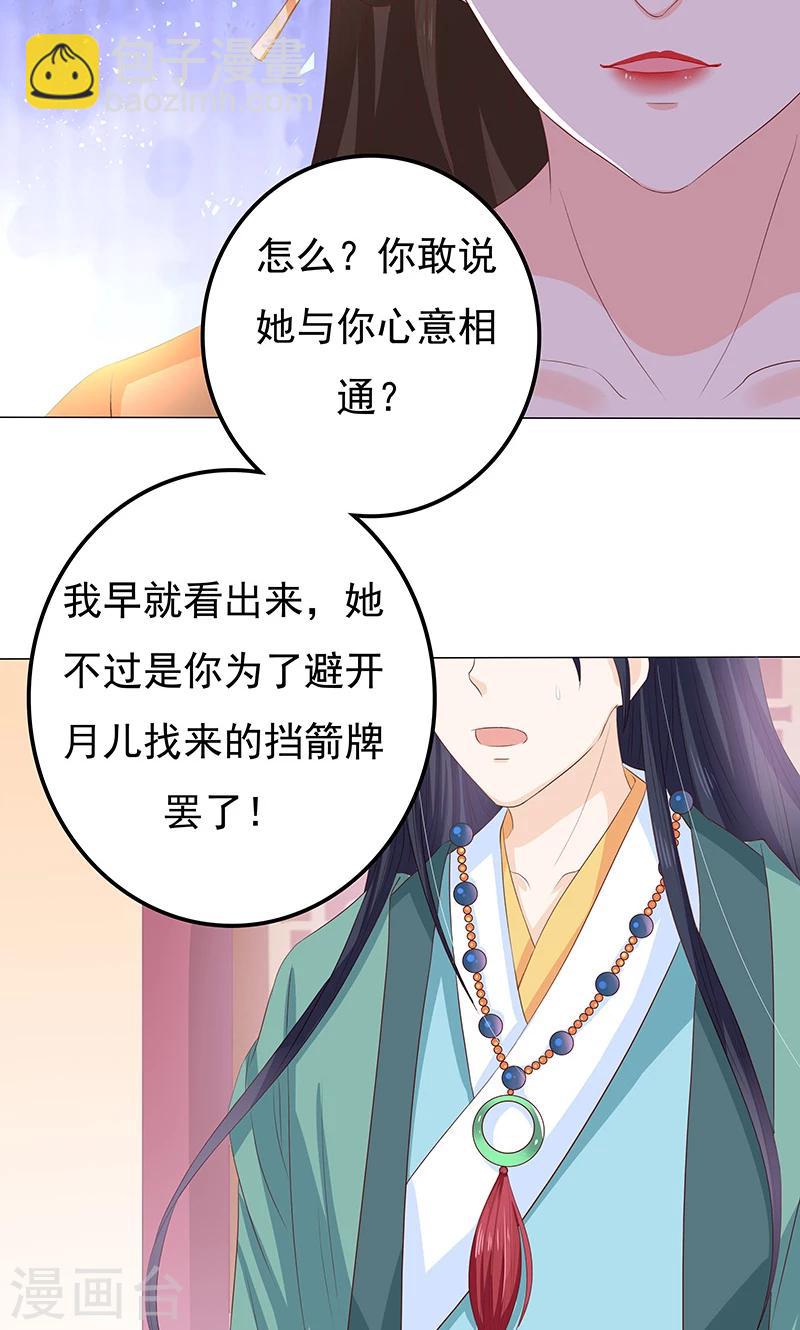 第11话 神力突现-第11话