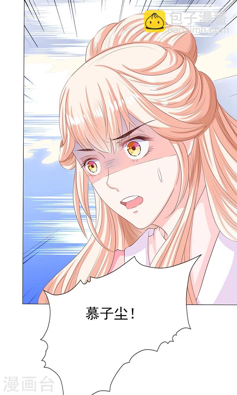 第11话 神力突现-第11话