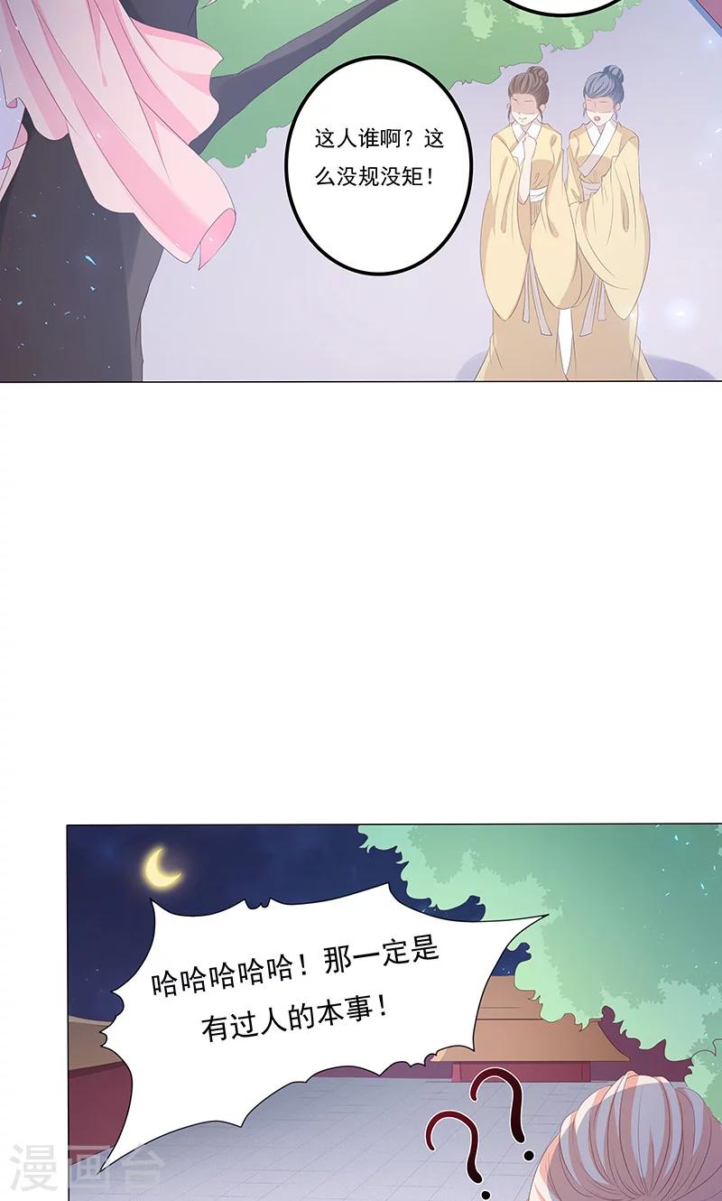 第13话 家宴风波(1/2)-第13话