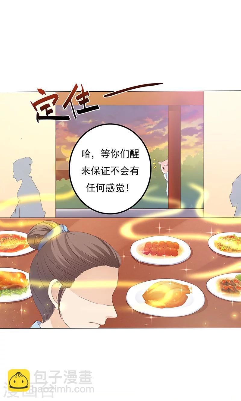 第13话 家宴风波(1/2)-第13话