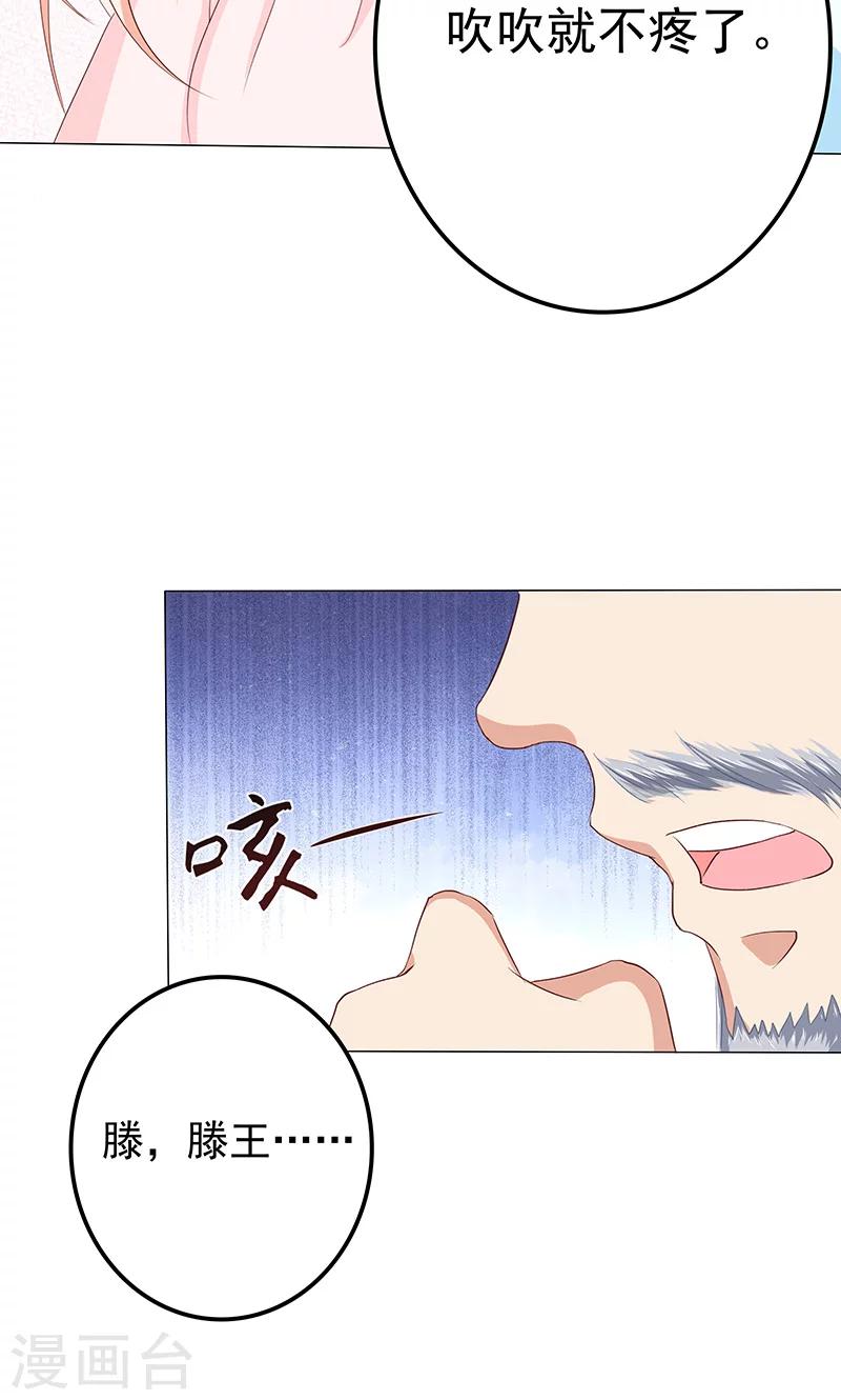 第15话 小狐狸太单纯-第15话
