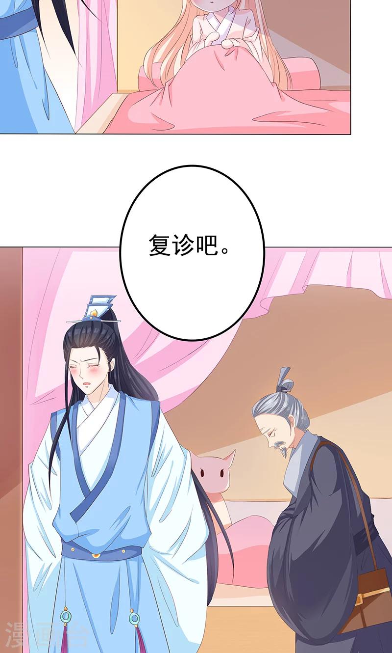 第15话 小狐狸太单纯-第15话