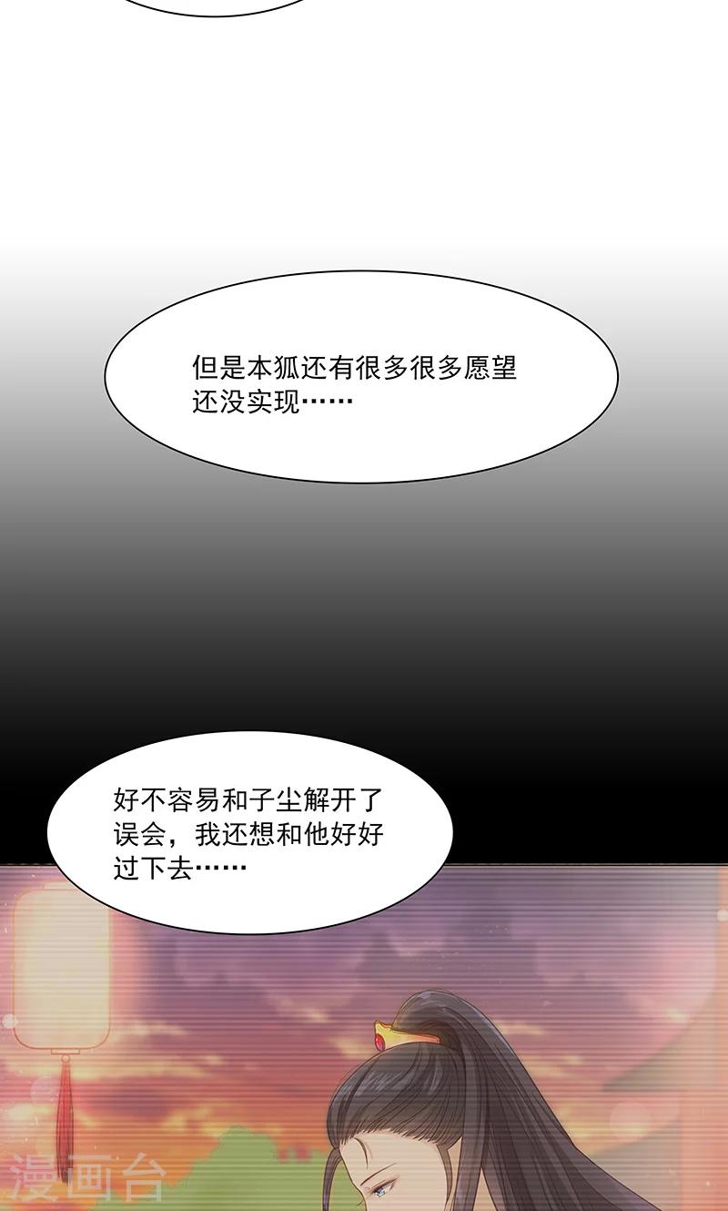 第15话 小狐狸太单纯-第15话