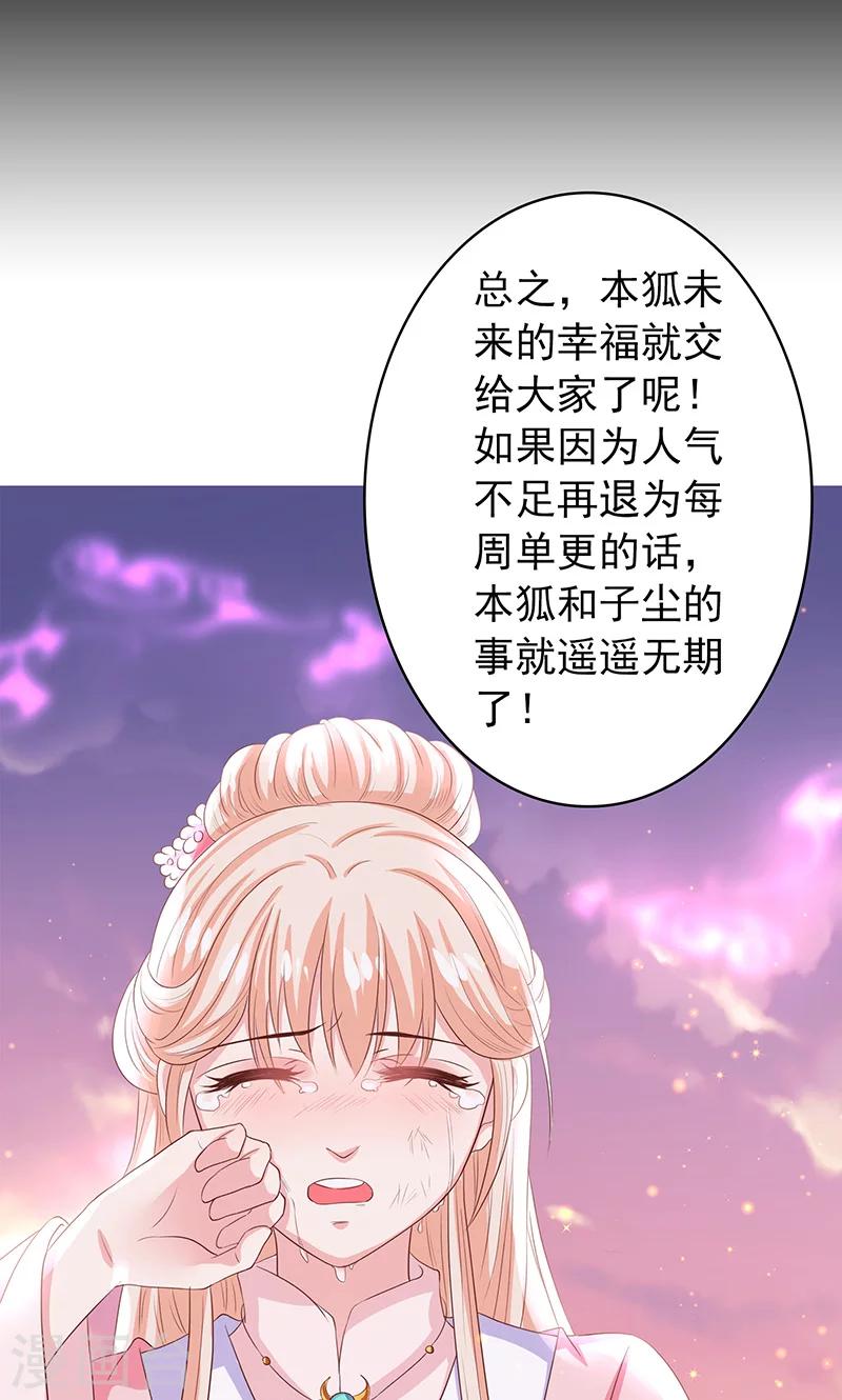 第15话 小狐狸太单纯-第15话