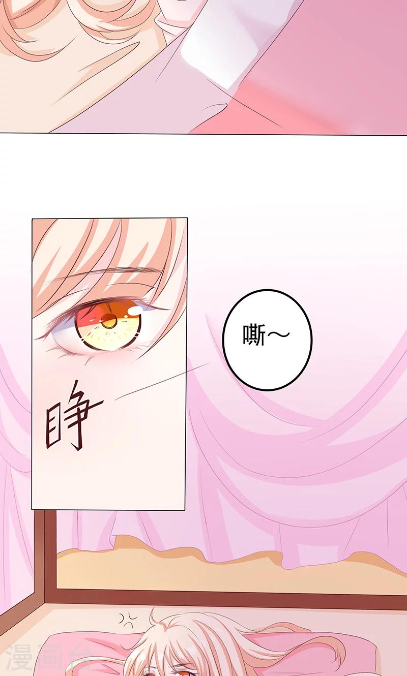 第15话 小狐狸太单纯-第15话