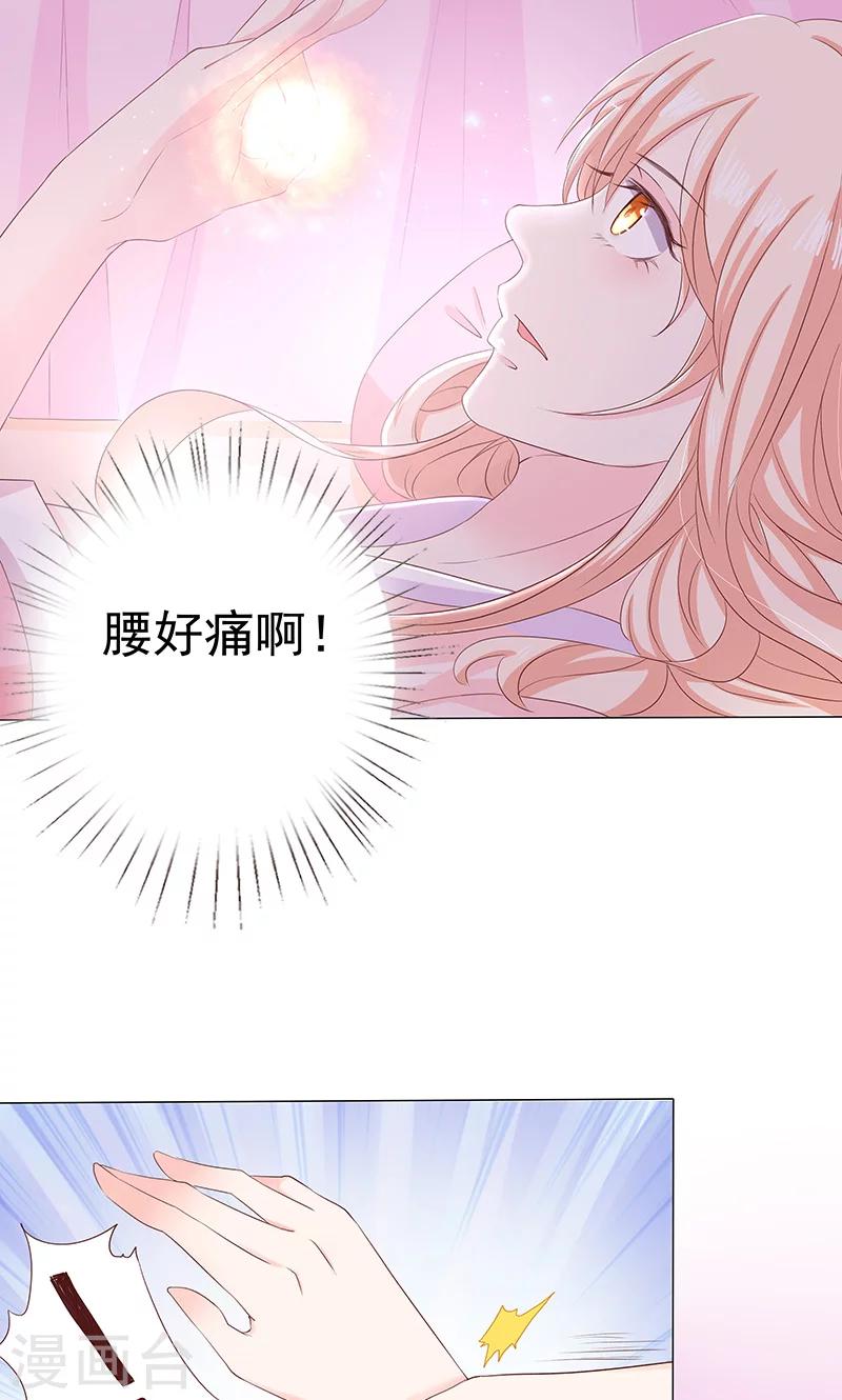 第15话 小狐狸太单纯-第15话