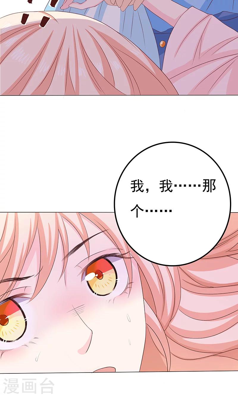 第15话 小狐狸太单纯-第15话
