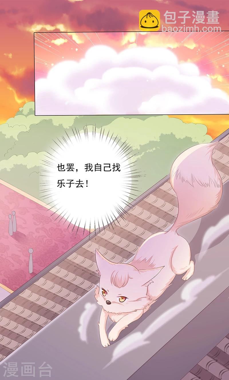 第17话 小小的报复-第17话