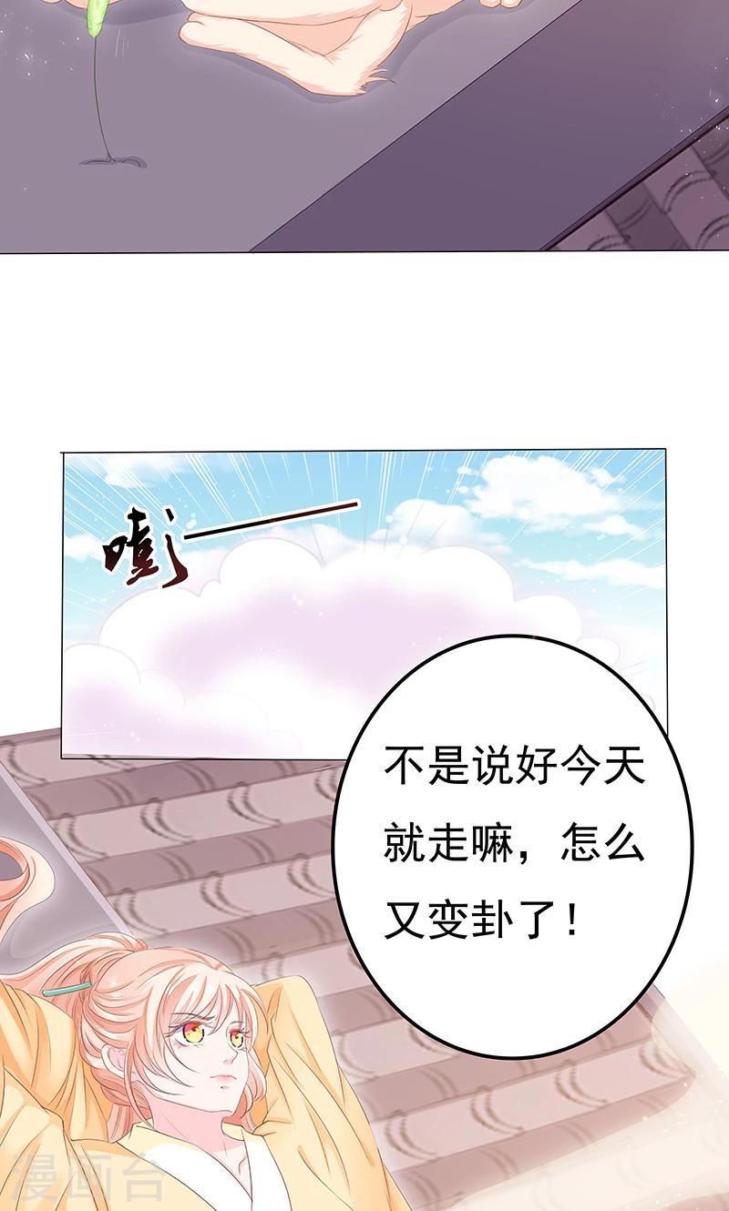 第17话 小小的报复-第17话