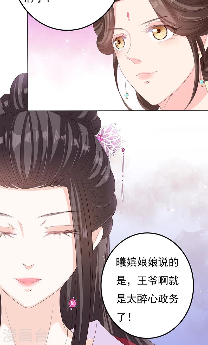 第17话 小小的报复-第17话