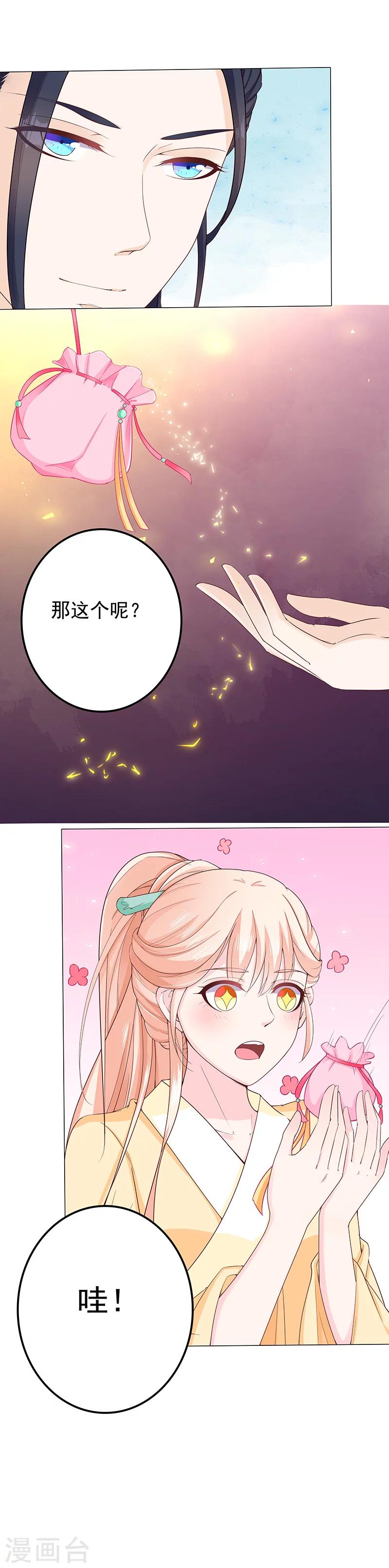 第19话 情寄香囊-第19话