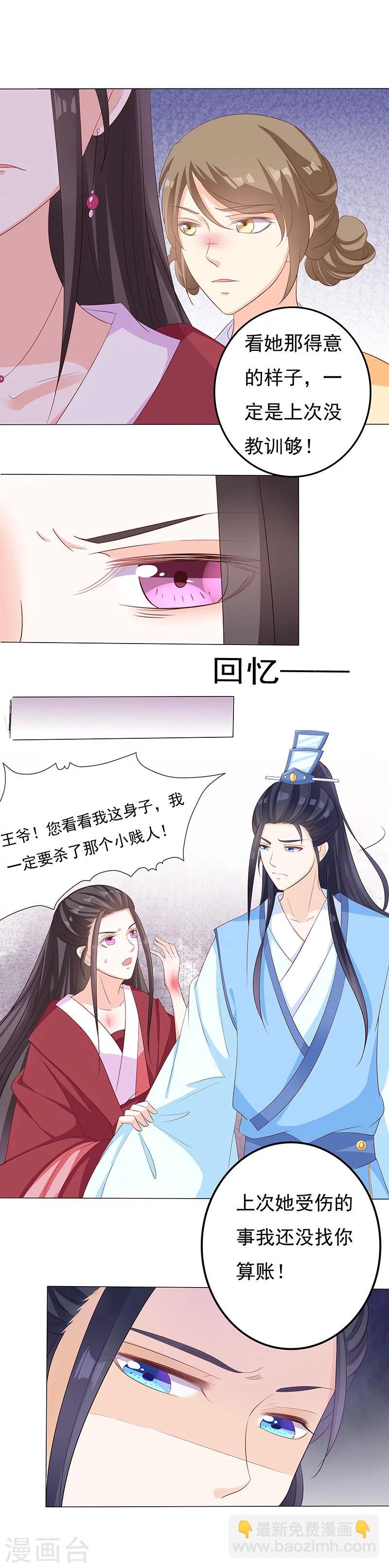第19话 情寄香囊-第19话