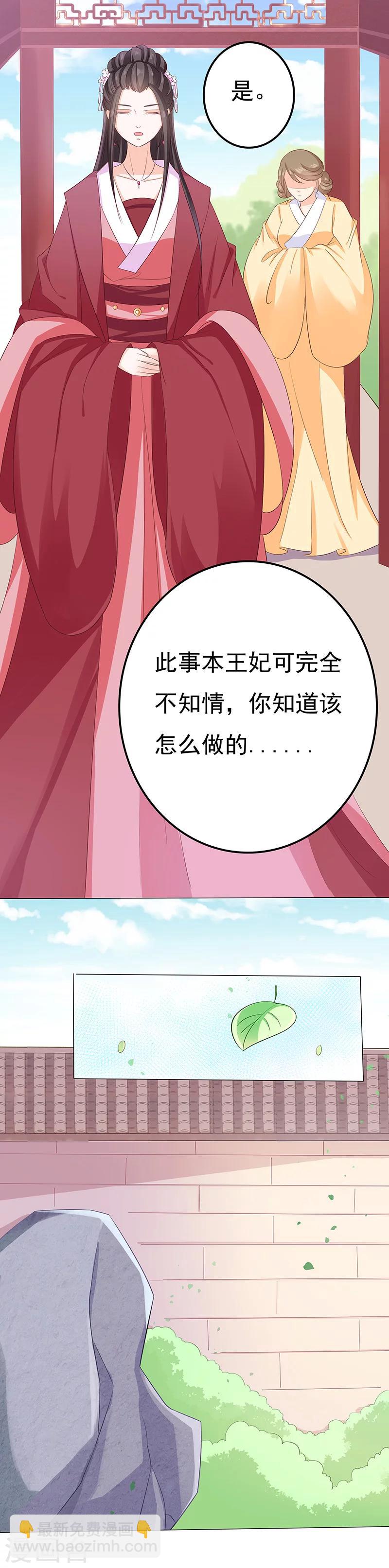 第19话 情寄香囊-第19话