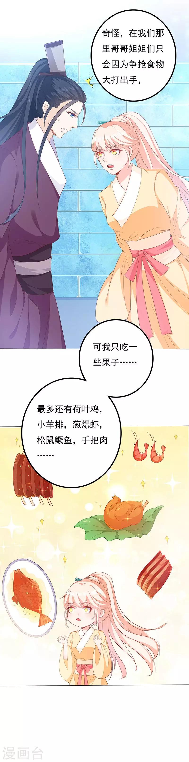 第23话 无人问津-第23话