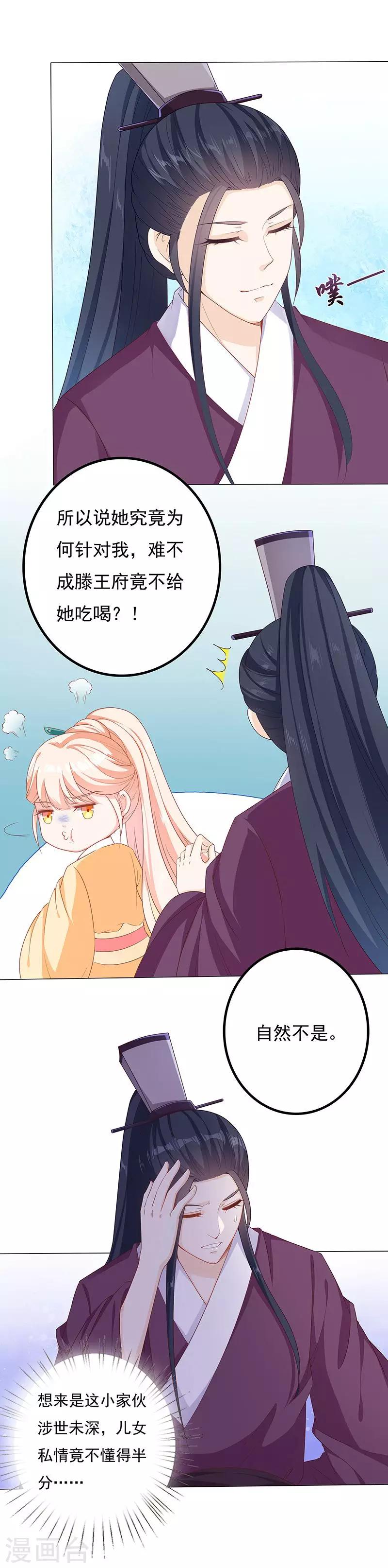 第23话 无人问津-第23话