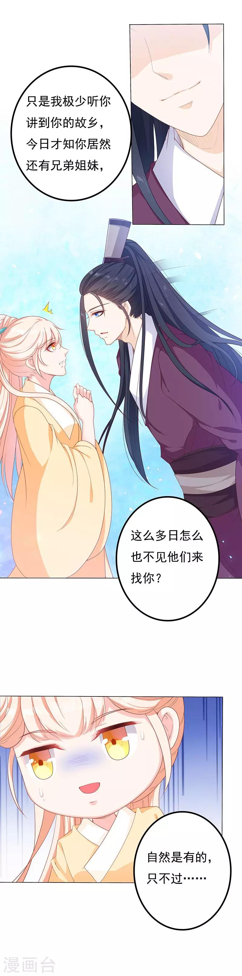 第23话 无人问津-第23话