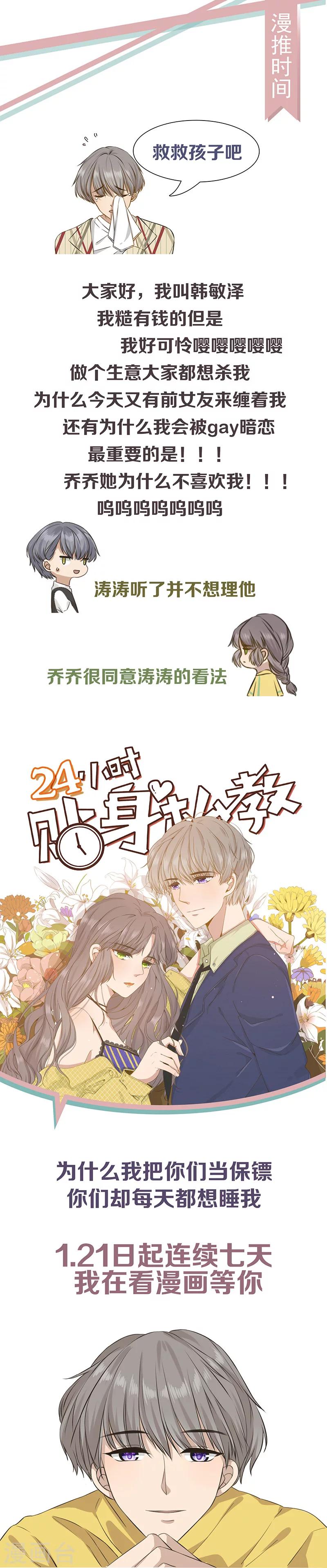 第25话 天魔再现-第25话