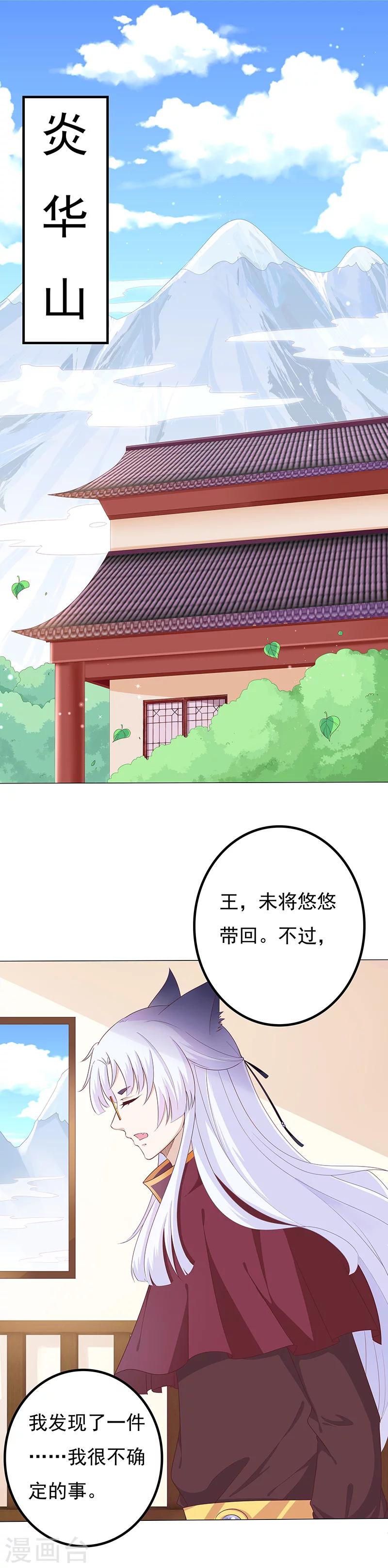 第25话 天魔再现-第25话