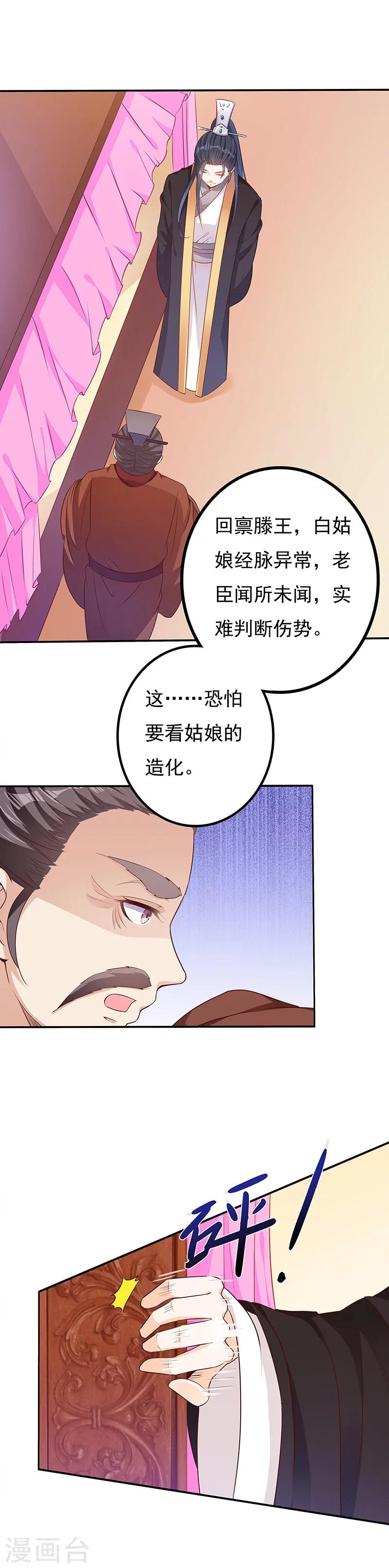 第27话 以血为引-第27话