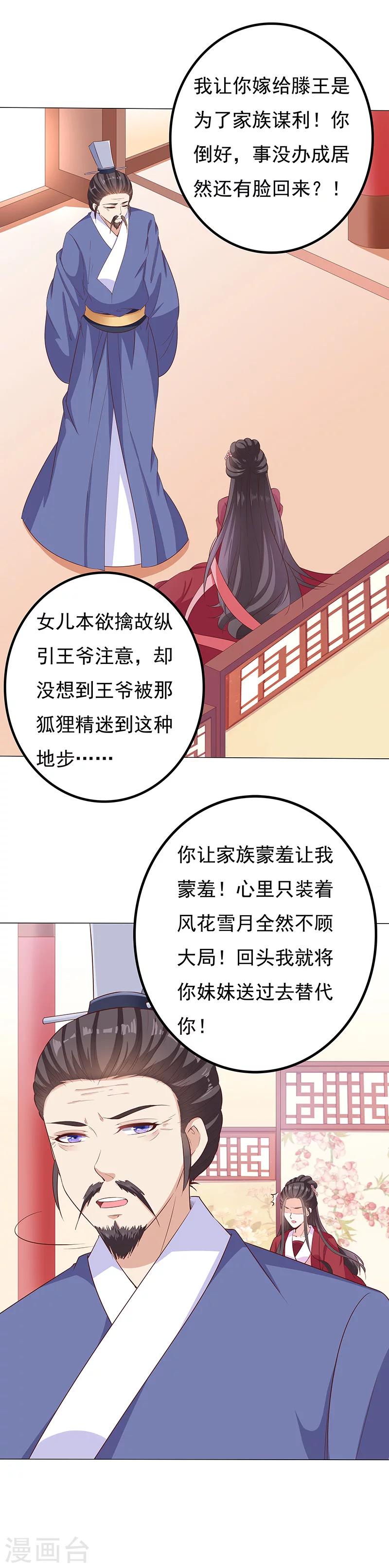 第29话 小惩大诫-第29话